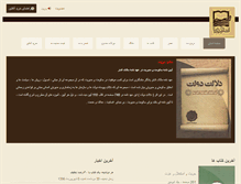 Tablet Screenshot of darya-pub.com